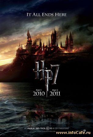 Гарри Поттер и Дары смерти - Постеры